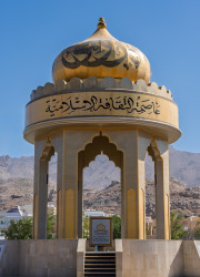 Oman-042-Nizwa-Monument